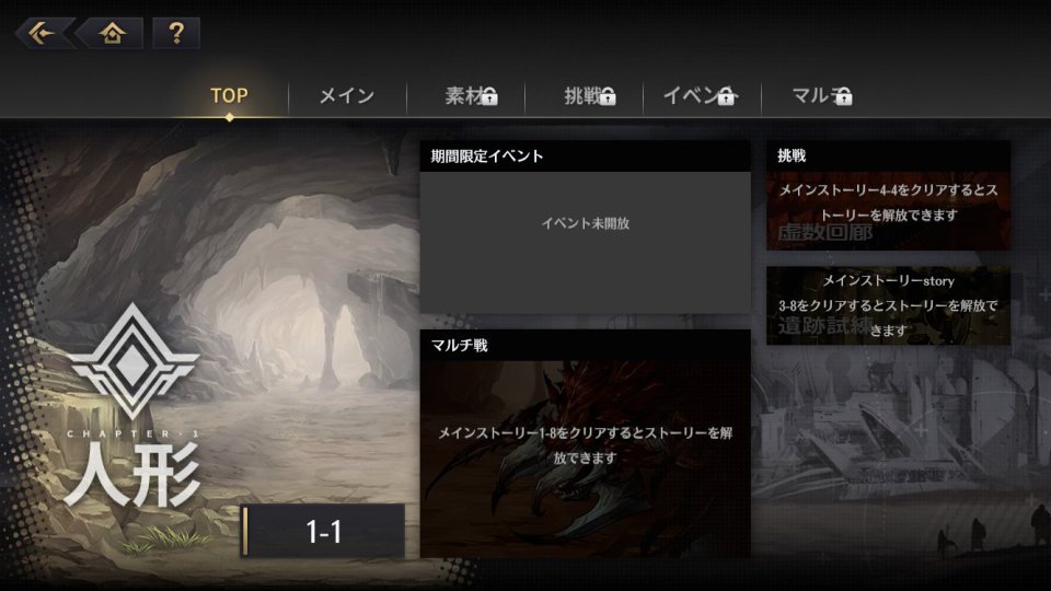 エターナルツリー