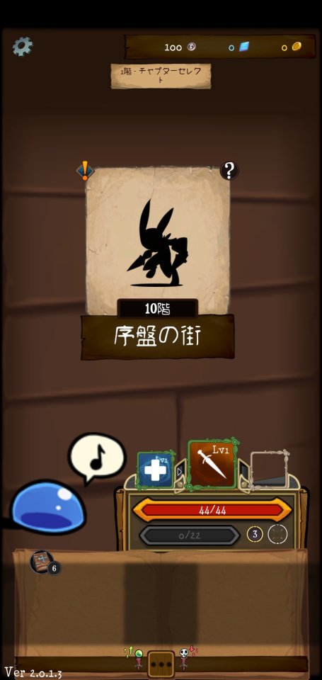 Jobmania エターナルダンジョン