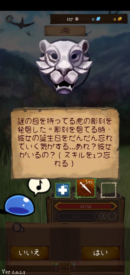 Jobmania エターナルダンジョン