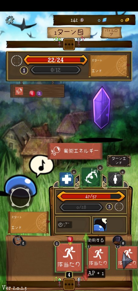 Jobmania エターナルダンジョン