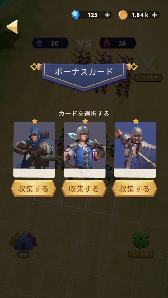 キングダムクラッシュ レビュー画像