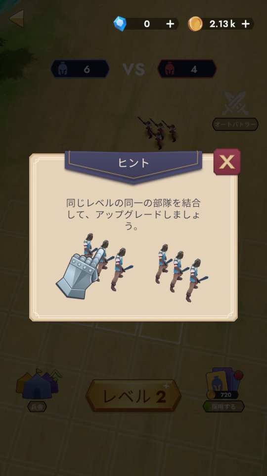 キングダムクラッシュ レビュー画像