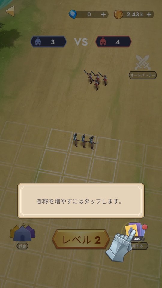 キングダムクラッシュ レビュー画像