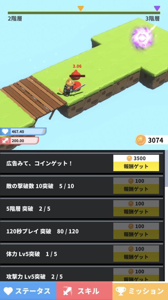 レベルアップしたい冒険者!