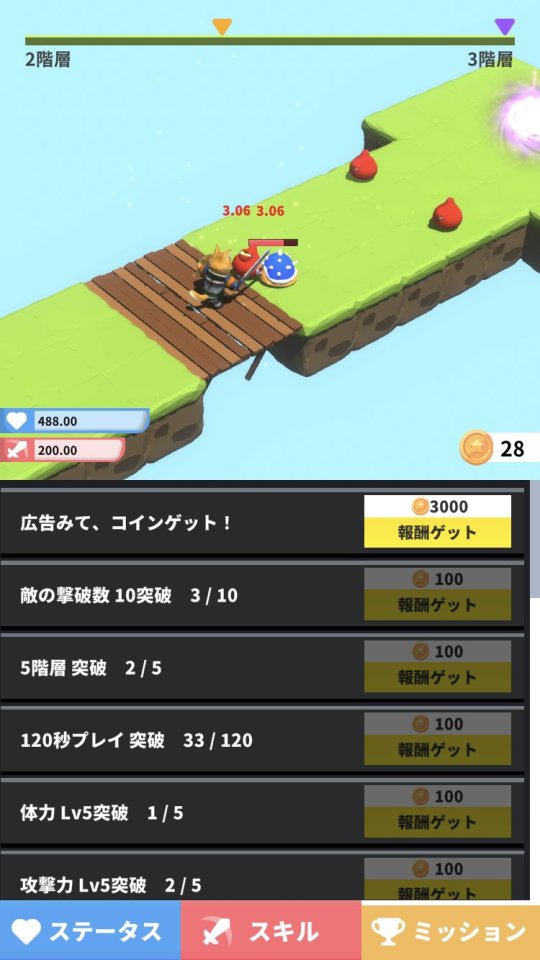 レベルアップしたい冒険者!