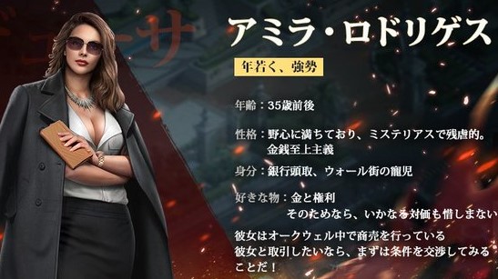ミステリアスグラマーな女頭取が登場！金と女と権利渦巻く闇社会で生き抜くマフィア経営シミュレーションRPG『ザ・グランドマフィア』の画像