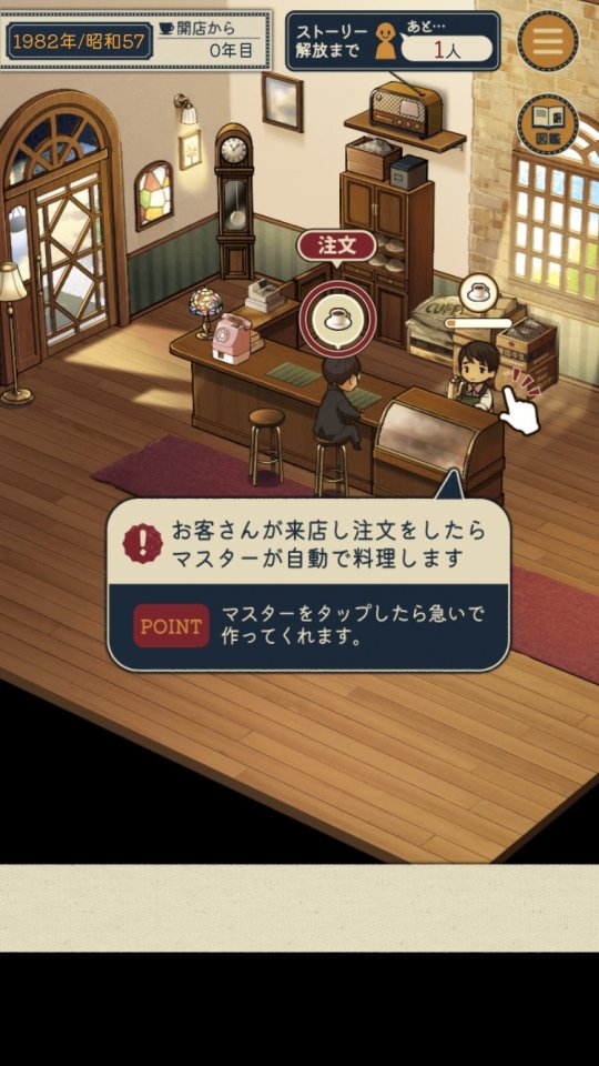 まほろば喫茶