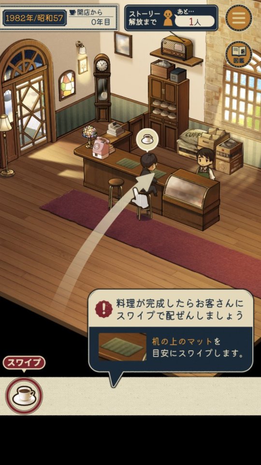 まほろば喫茶