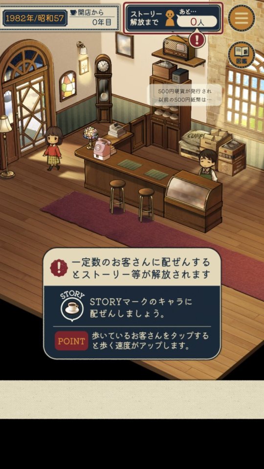 まほろば喫茶