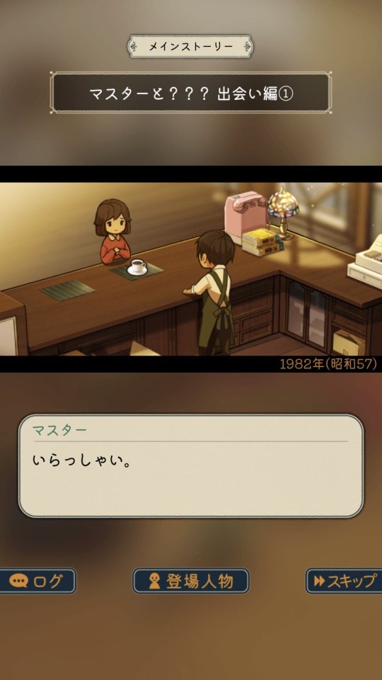 まほろば喫茶