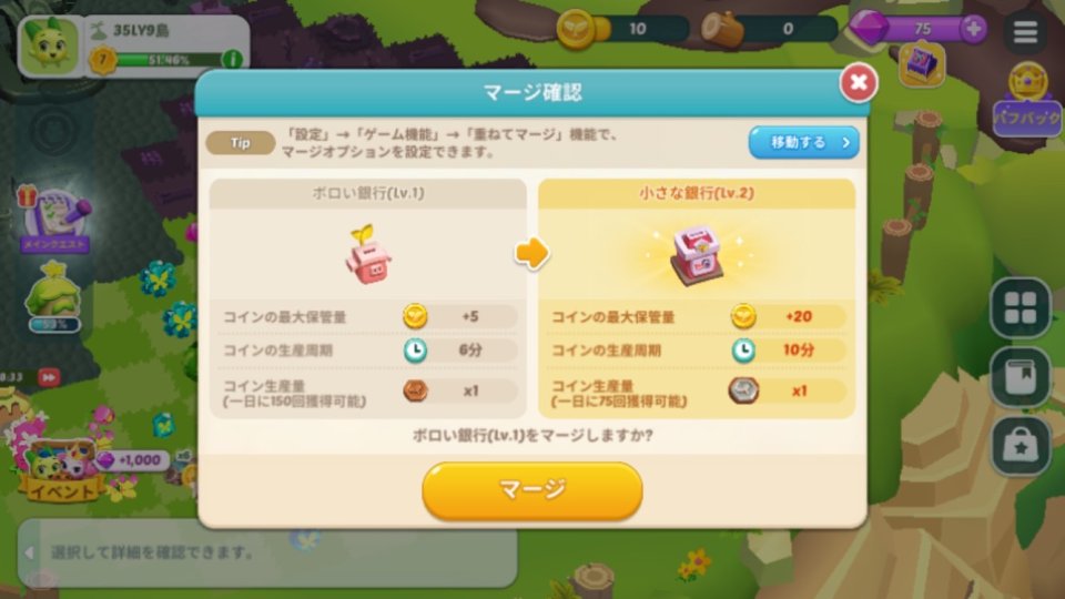 マージ・クーヤ・アイランド レビュー画像