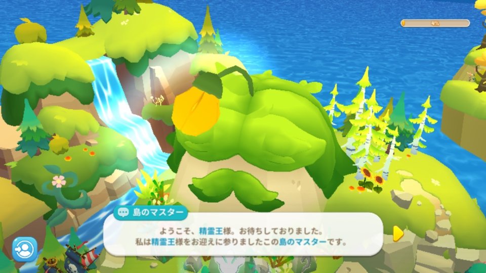 マージ・クーヤ・アイランド レビュー画像