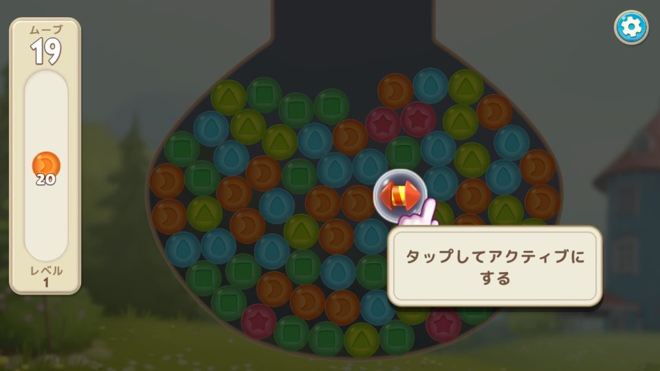 ムーミン:パズル&デザイン レビュー画像