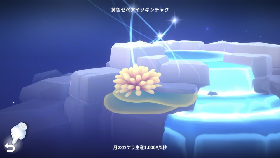 オーシャン - 心の海
