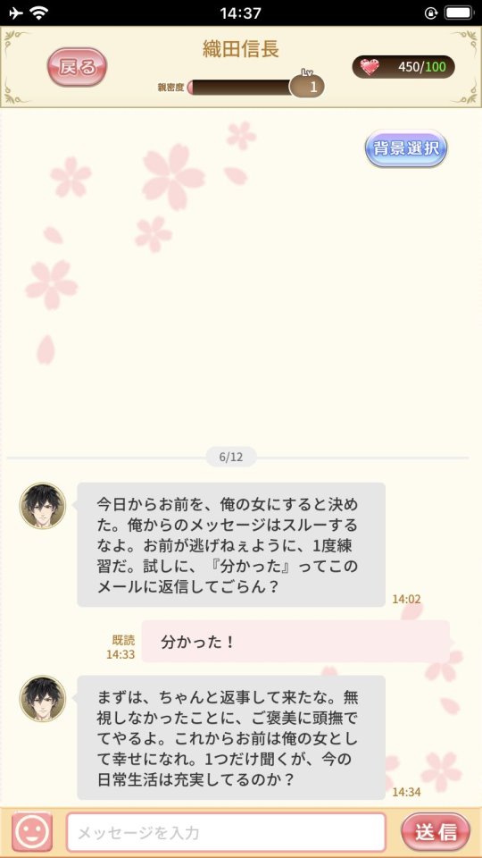 恋下統一~戦国ホスト~