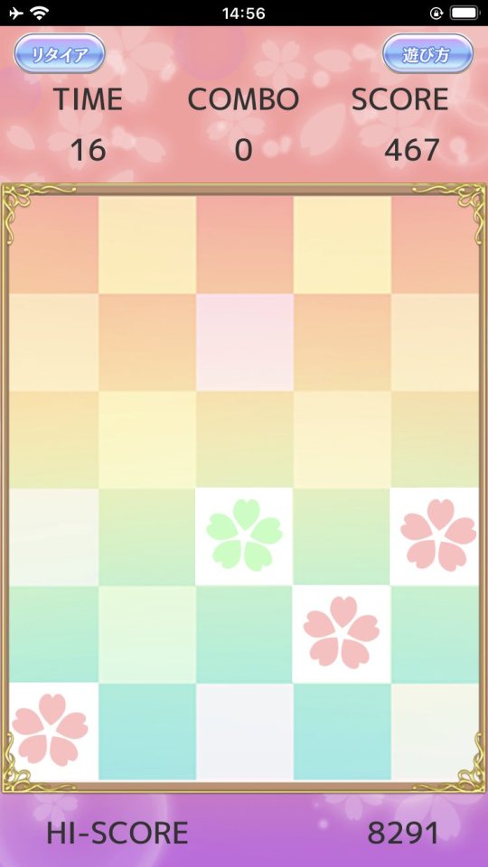 恋下統一~戦国ホスト~