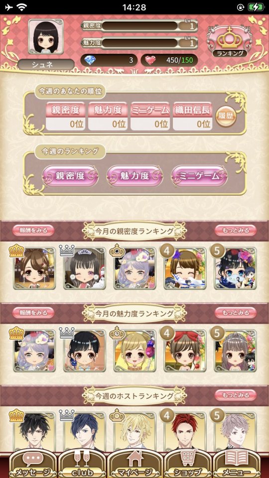 恋下統一~戦国ホスト~