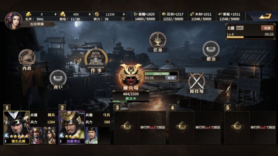 天下布武 戦国志