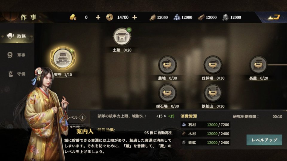 天下布武 戦国志