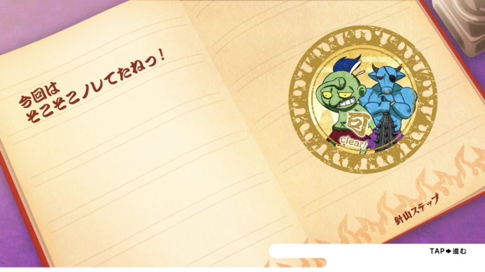 たいみんぐぅ~