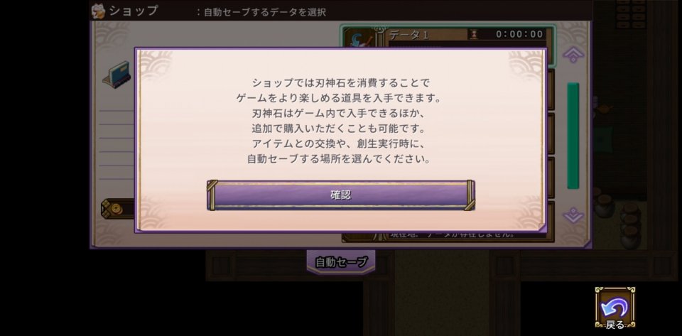 刃神のアマテラス