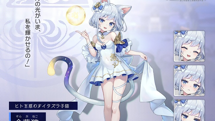 おミミもしっぽも生足もかわいい「金華猫」に萌え萌え！妖怪たちが美少女＆イケメンになった魑魅魍魎が跋扈するRPG『ラグナドール 妖しき皇帝と終焉の夜叉姫』の画像