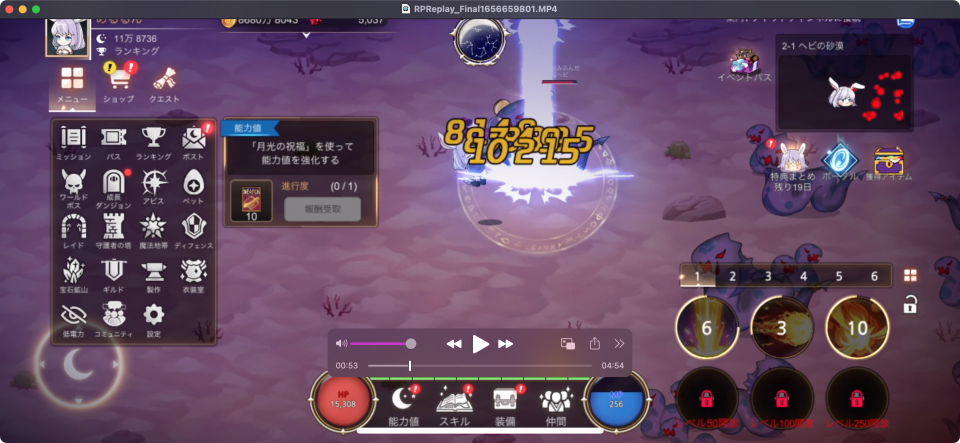 月ウサギの育てかた