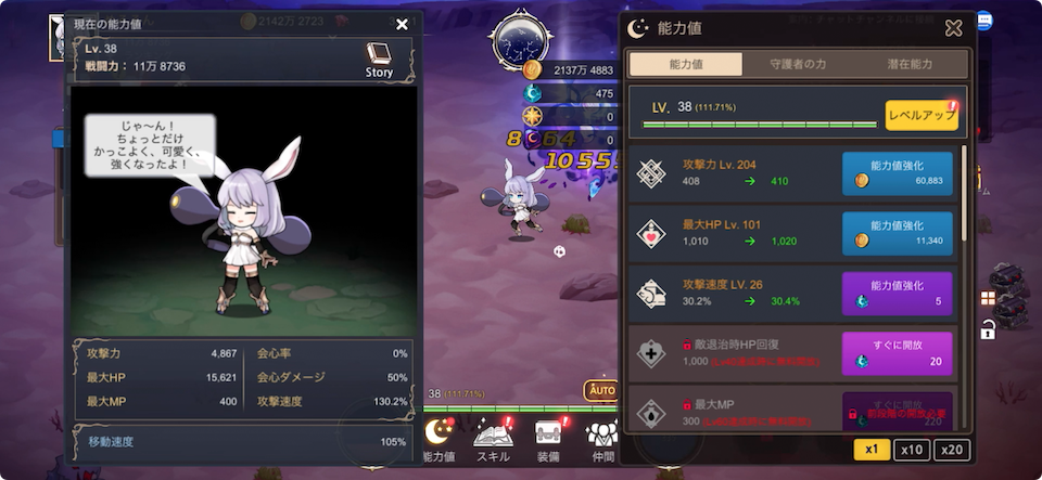 月ウサギの育てかた