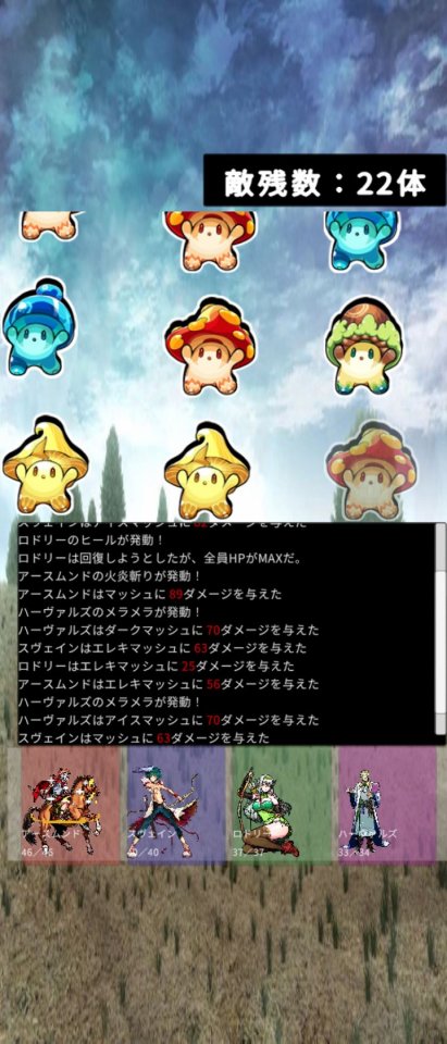 ラバトヒーローズ