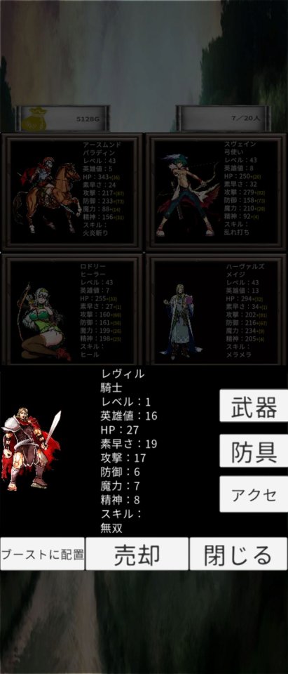 ラバトヒーローズ
