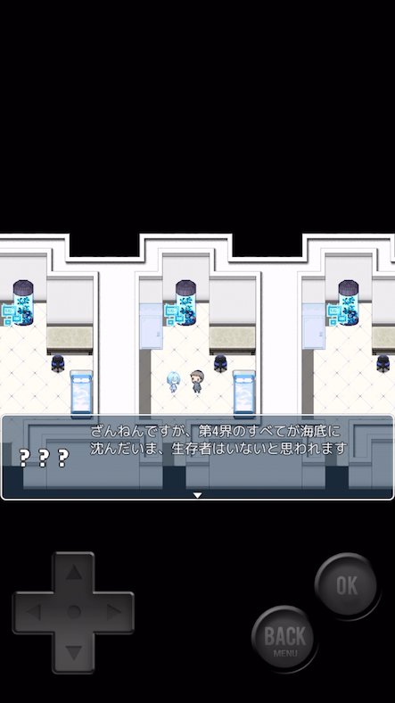 水底の其処のソコ