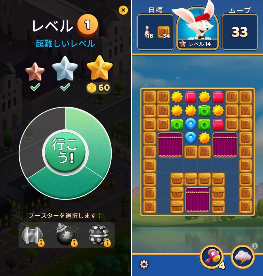 トラベル クラッシュレビュー画像