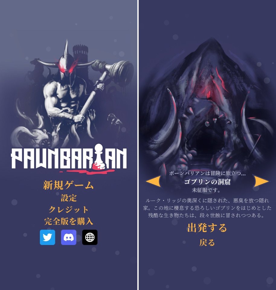 Pawnbarianレビュー画像