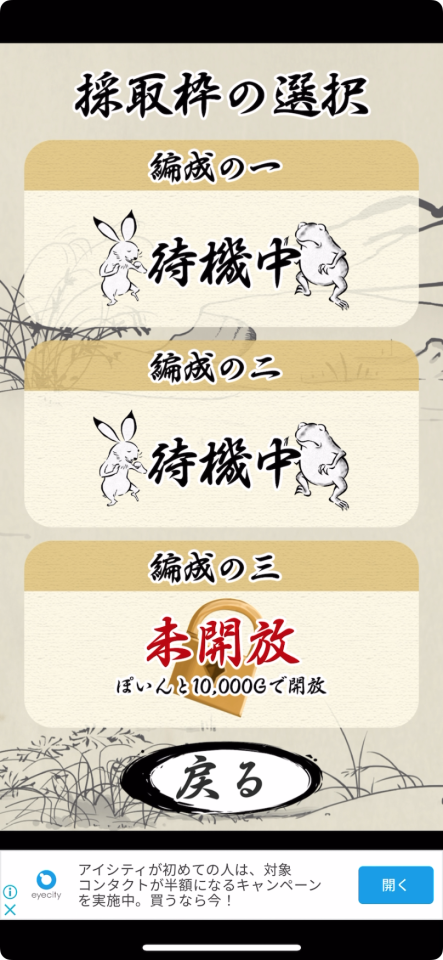 超獣亜歩露計画