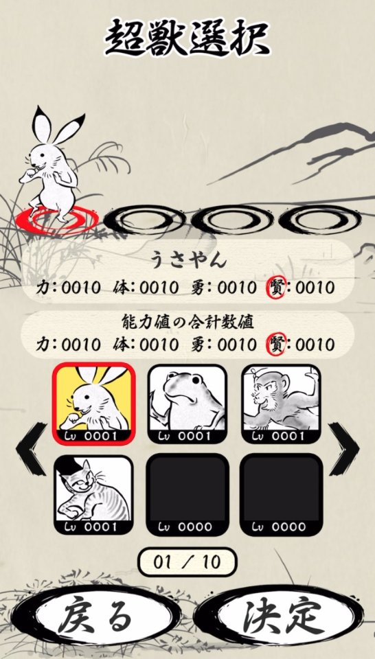 超獣亜歩露計画