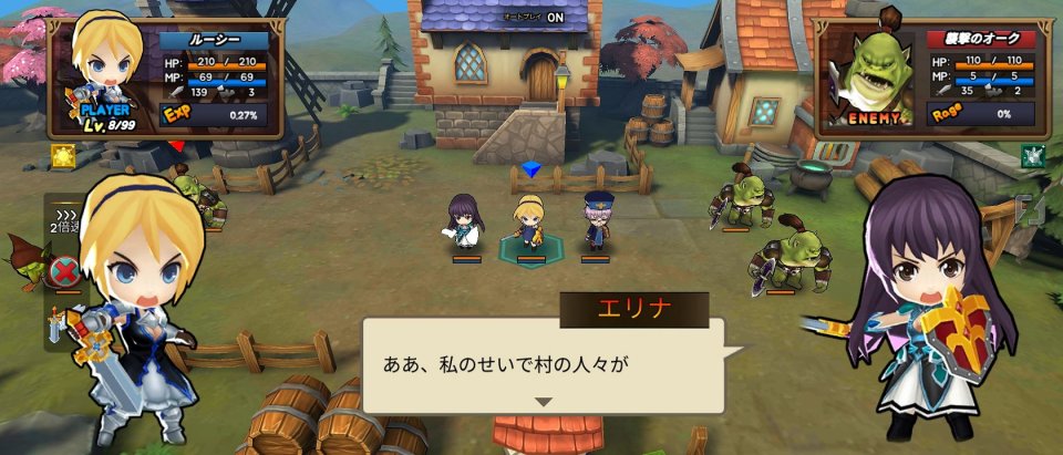 プリンセスファンタジア