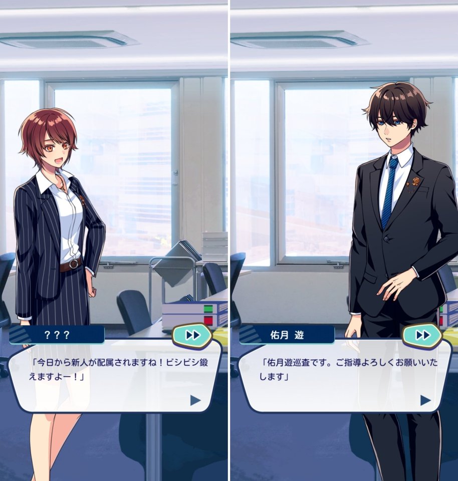 警察カレシレビュー画像