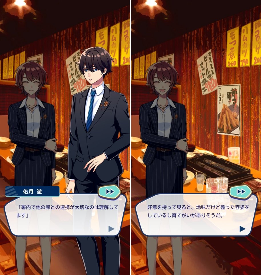 警察カレシレビュー画像