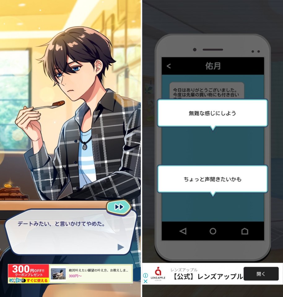 警察カレシレビュー画像