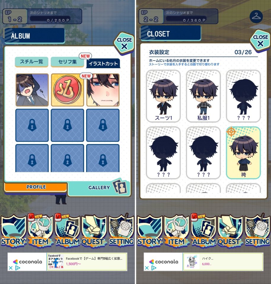 警察カレシレビュー画像