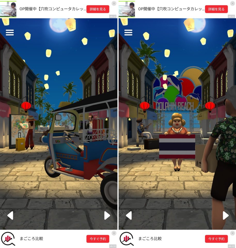 脱出ゲーム プーケットレビュー画像