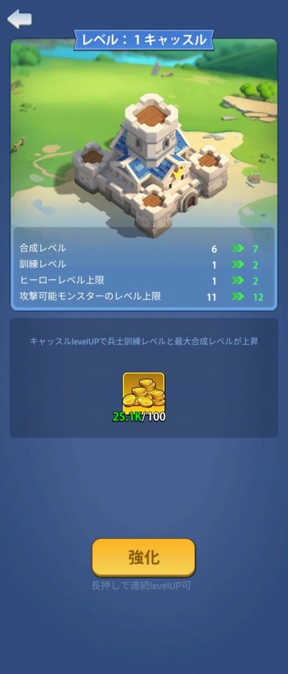 キングダムガード