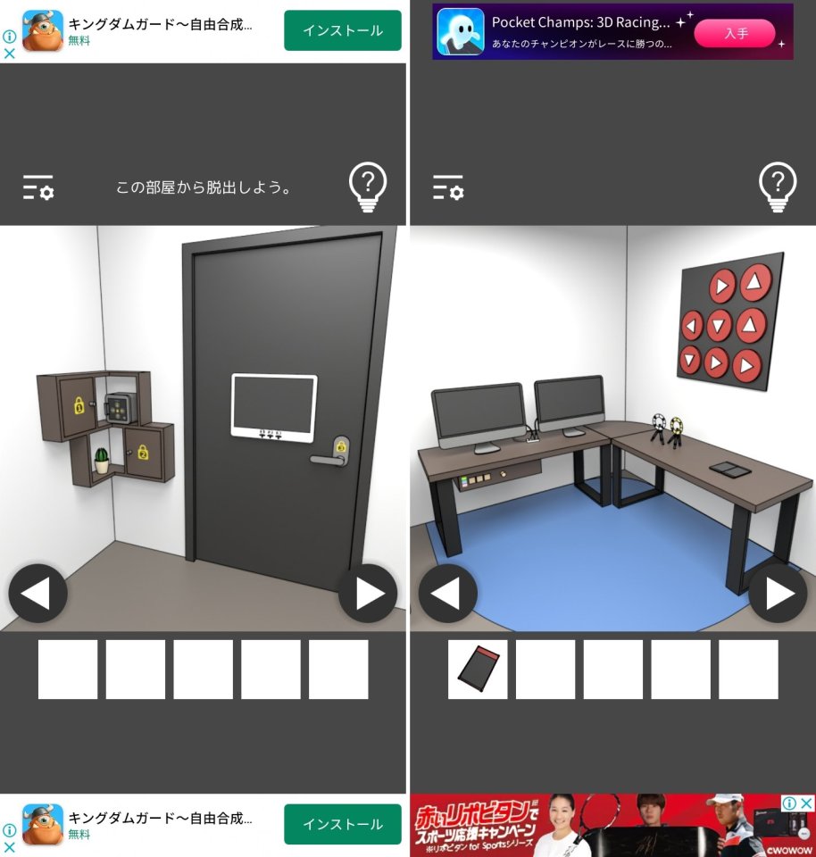 脱出ゲーム VideoStudioEscapeレビュー画像