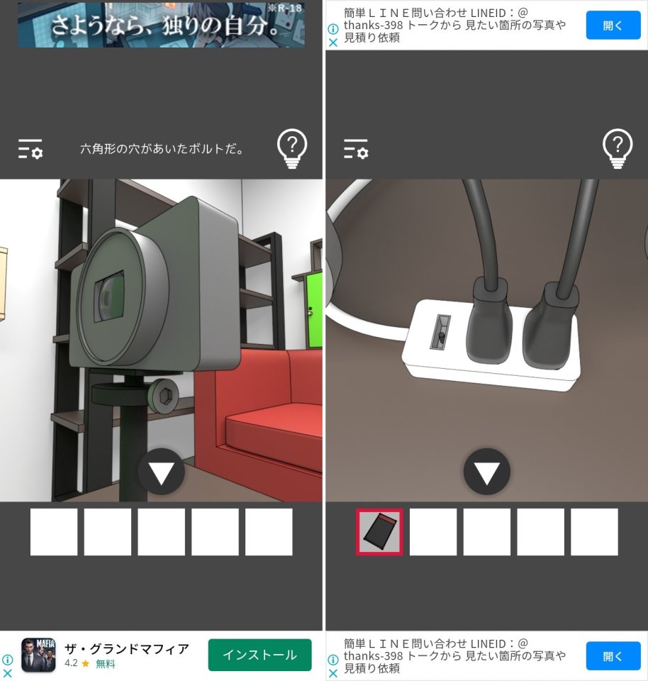脱出ゲーム VideoStudioEscapeレビュー画像