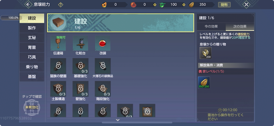 神獣伝説
