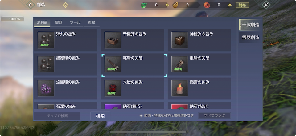 神獣伝説