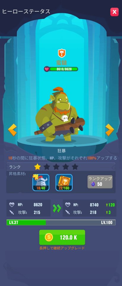 ゴブリン ダンジョン