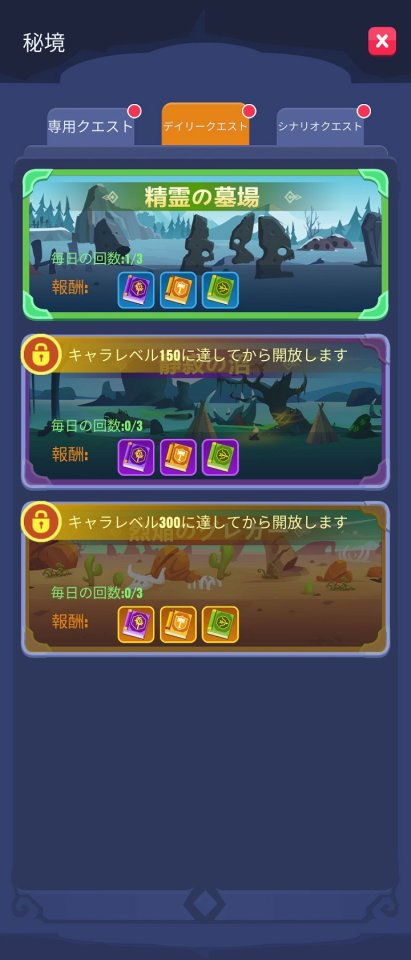 ゴブリン ダンジョン