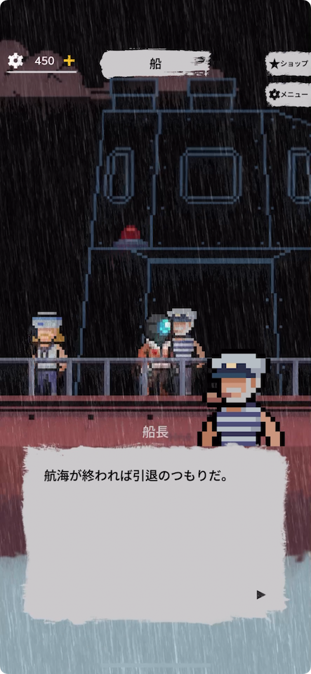 亡者ノ船 : 失った記憶から脱出