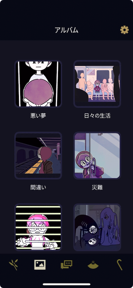 Underworld Office